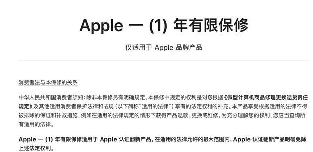 椰林镇苹果手机维修分享苹果官翻机值得选购吗 