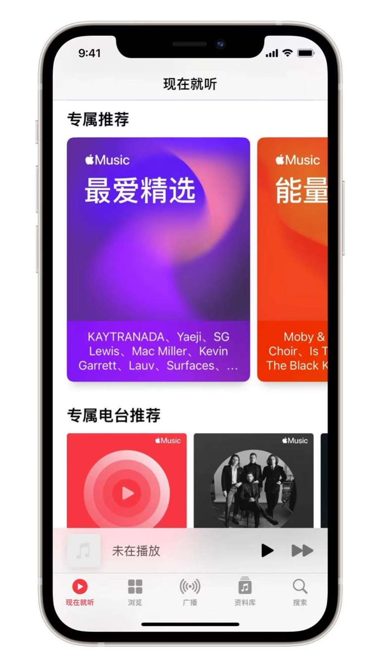 椰林镇苹果手机维修分享iOS 14.5 Apple Music 新功能 