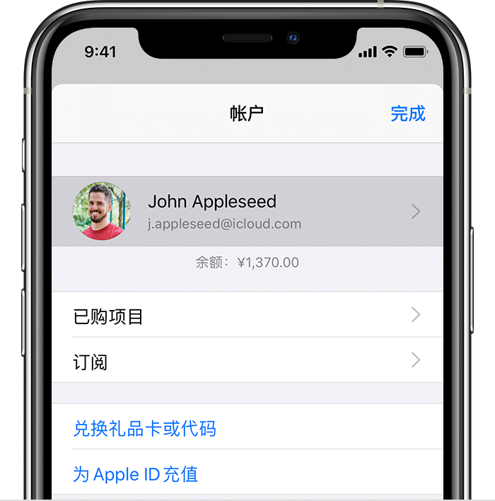 椰林镇苹果手机维修分享iPhone 12 如何隐藏 App Store 已购项目 