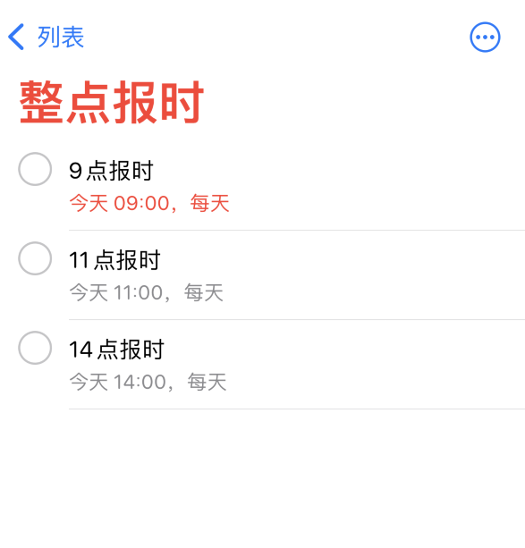 椰林镇苹果手机维修分享如何在 iPhone 上设置整点报时提醒 