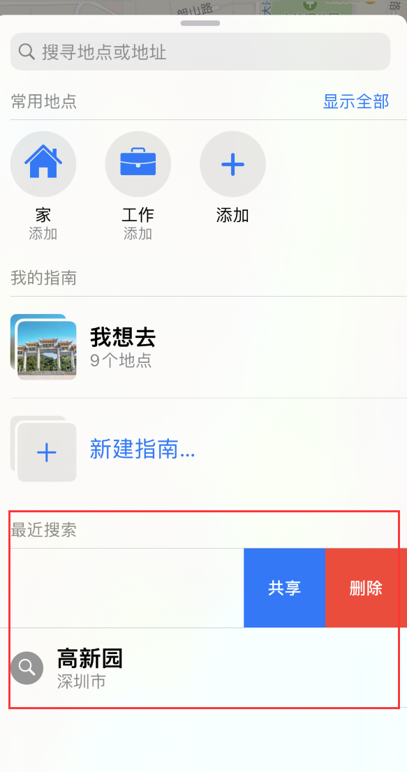 椰林镇苹果手机维修分享保护个人隐私 