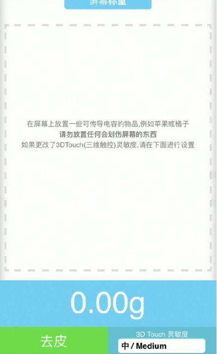 椰林镇苹果手机维修分享iPhone手机称重的步骤 