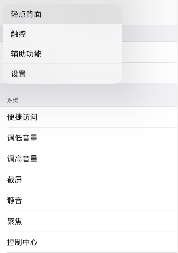 椰林镇苹果手机维修分享iOS 14 值得了解的 6 个细节设置 