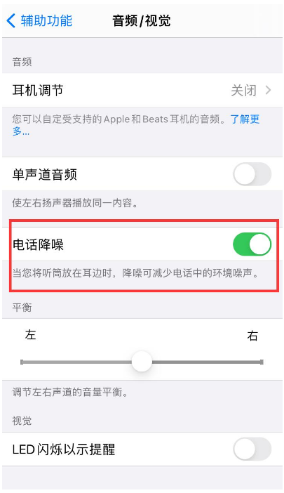 椰林镇苹果手机维修分享iPhone12 扬声器有杂音怎么办 