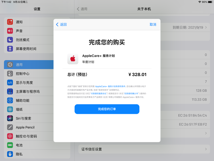 椰林镇苹果手机维修分享AppleCare+ 有哪些升级服务内容 