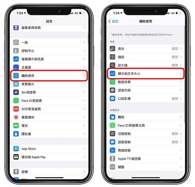 椰林镇苹果手机维修分享 iPhone屏幕变黄解决办法 