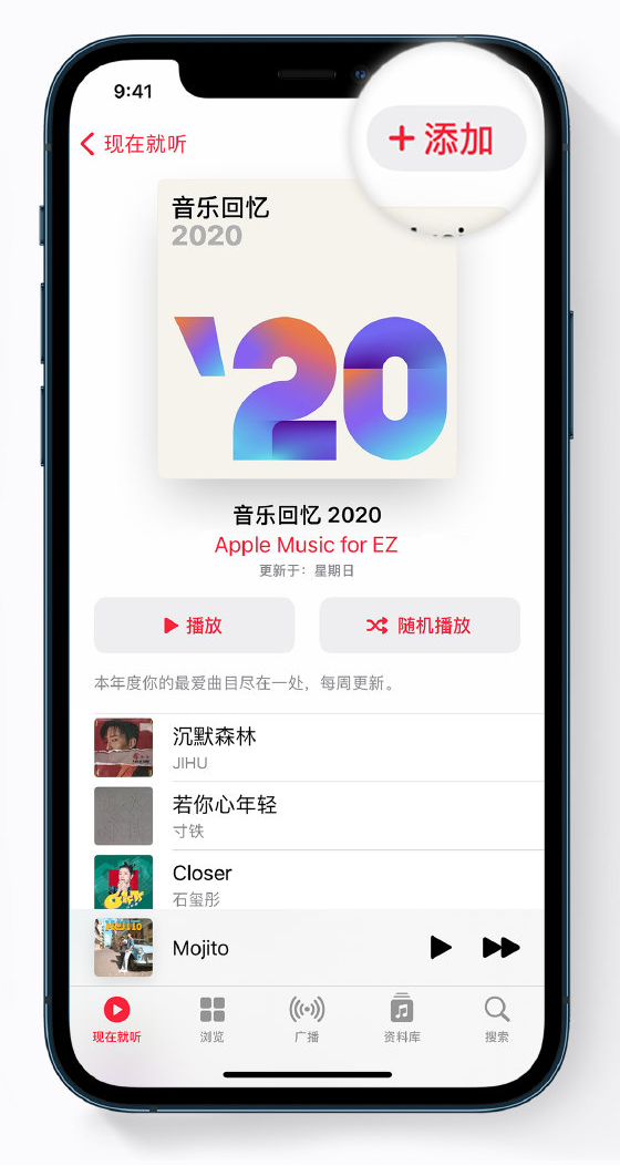 椰林镇苹果手机维修分享如何在 Apple Music 中查看过去一年听的歌 
