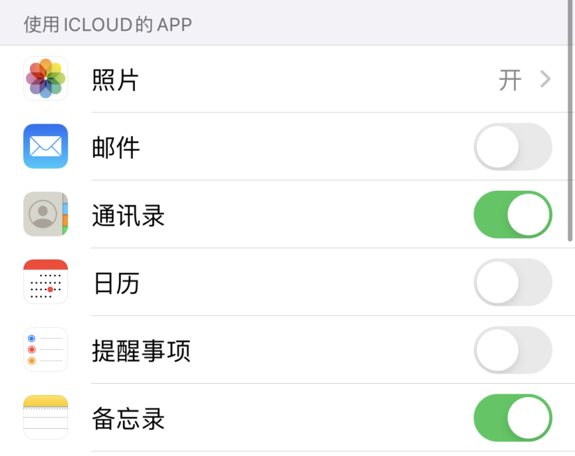 椰林镇苹果手机维修分享如何在 iPhone 12 上使用 iCloud 备份或同步数据 