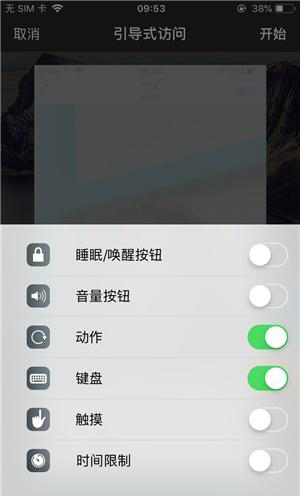 椰林镇苹果手机维修分享iOS 14中引导式访问模式有什么用 
