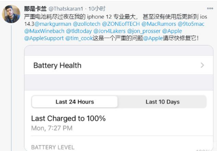 椰林镇苹果手机维修分享为什么说iOS14.3正式版不值得升级 