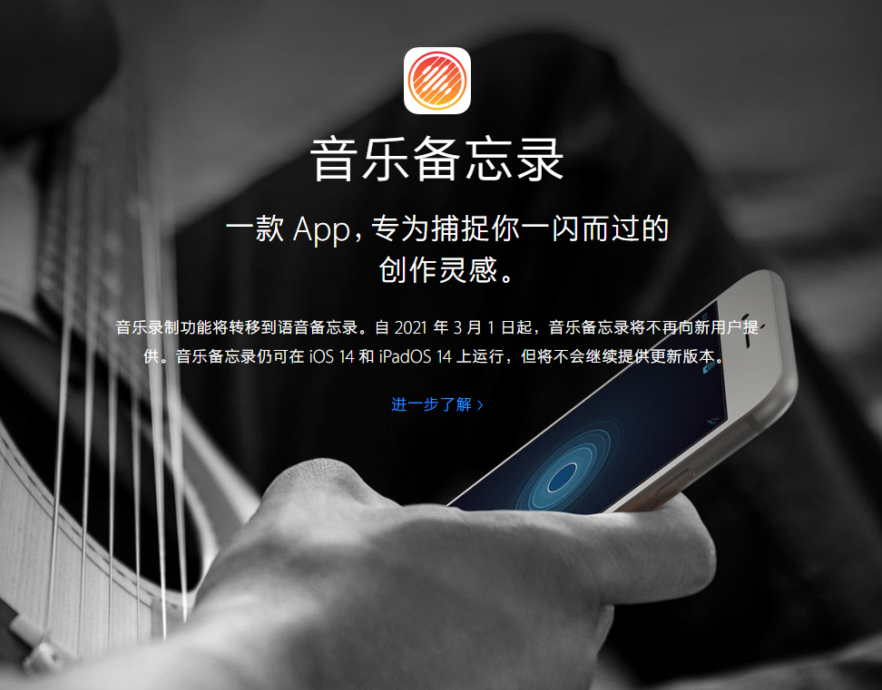 椰林镇苹果手机维修分享苹果官方“音乐备忘录”应用即将下架，如何转移录音 
