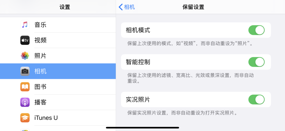 椰林镇苹果手机维修分享如何巧妙利用 iPhone 原生相机里的设置拍摄好看的照片 