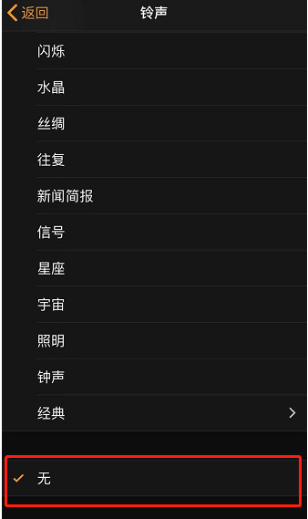 椰林镇苹果手机维修分享iPhone 12闹钟如何设置为只震动 