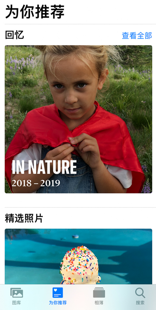 椰林镇苹果手机维修分享iOS 14 照片小组件如何删除不想看到的图片 