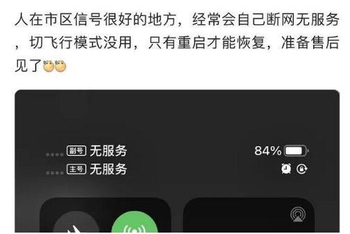 椰林镇苹果手机维修分享iPhone12经常进入无服务状态怎么办 