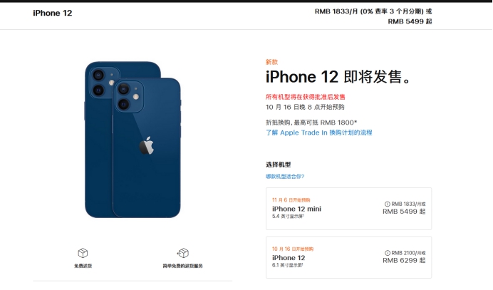 椰林镇苹果手机维修分享今年的iPhone12便宜吗 