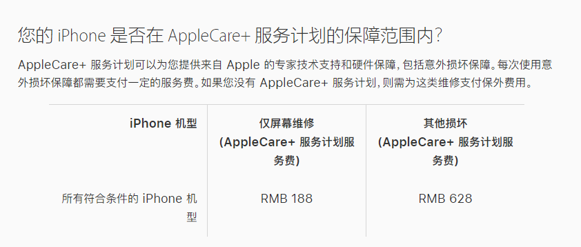 椰林镇苹果手机维修分享苹果 iPhone 12 官方维修价格是多少 