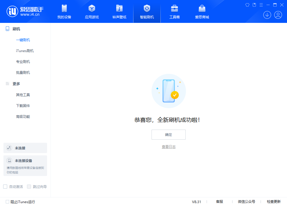 椰林镇苹果手机维修分享iOS 18.2RC2版升级_iOS 18.2RC2版一键刷机教程 