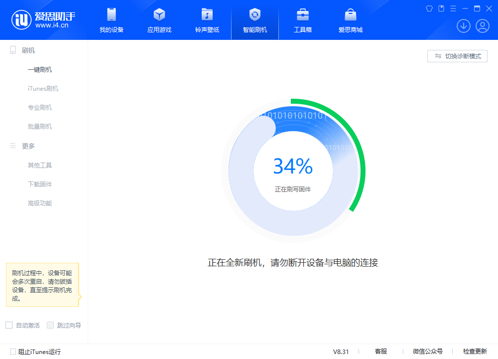 椰林镇苹果手机维修分享iOS 18.2RC版升级_iOS 18.2RC版一键刷机教程 