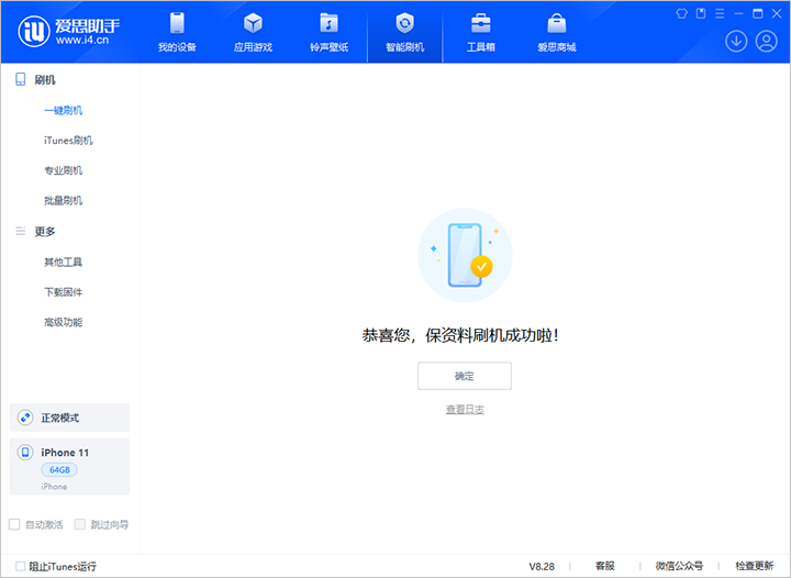 椰林镇苹果手机维修分享iOS 17.7 RC版升级_iOS 17.7 RC版一键刷机教程 