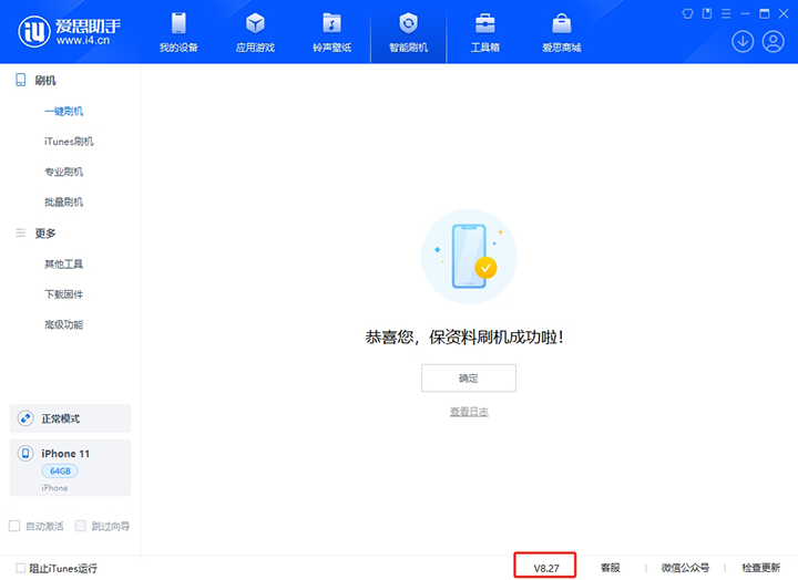 椰林镇苹果手机维修分享iOS 17.6.1正式版升级_iOS 17.6.1正式版一键刷机教程 