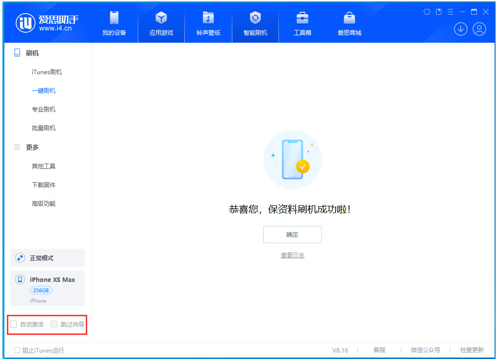 椰林镇苹果手机维修分享iOS 17.4 RC版升级_iOS 17.4 RC版一键刷机教程 