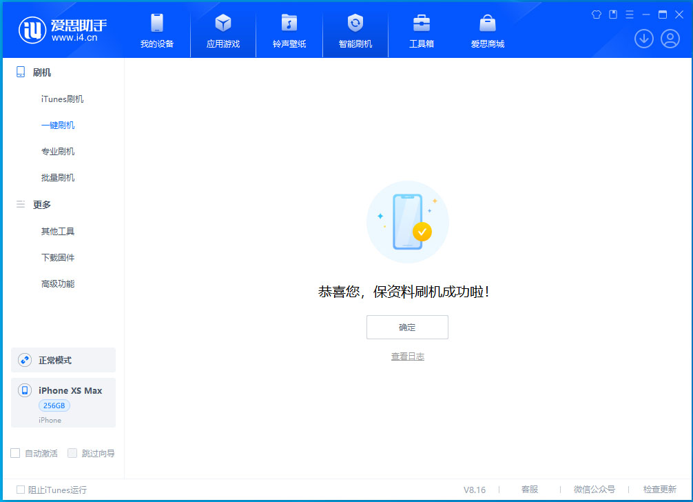 椰林镇苹果手机维修分享iOS 17.3.1正式版升级_iOS 17.3.1正式版一键刷机教程 