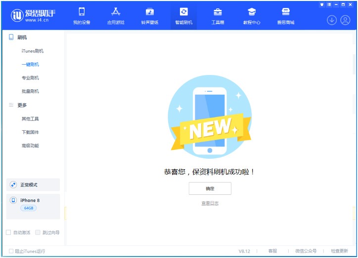 椰林镇苹果手机维修分享iOS 16.7.3RC版升级_iOS 16.7.3 RC版一键刷机教程 