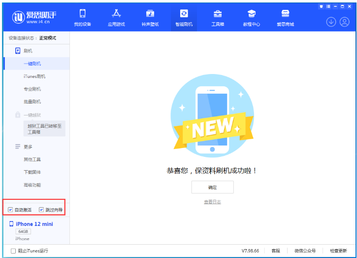 椰林镇苹果手机维修分享iOS 17.2 RC版升级_iOS 17.2 RC版一键刷机教程 