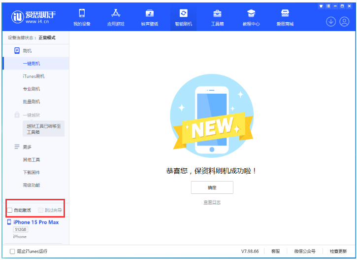 椰林镇苹果手机维修分享iOS 17.1.2 正式版升级_iOS 17.1.2 正式版一键刷机教程 