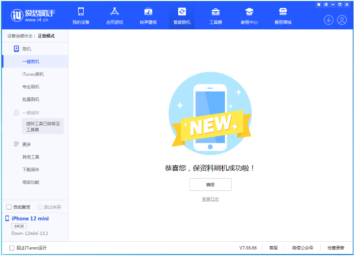 椰林镇苹果手机维修分享iOS 17测试版升级_iOS 17测试版一键刷机教程 