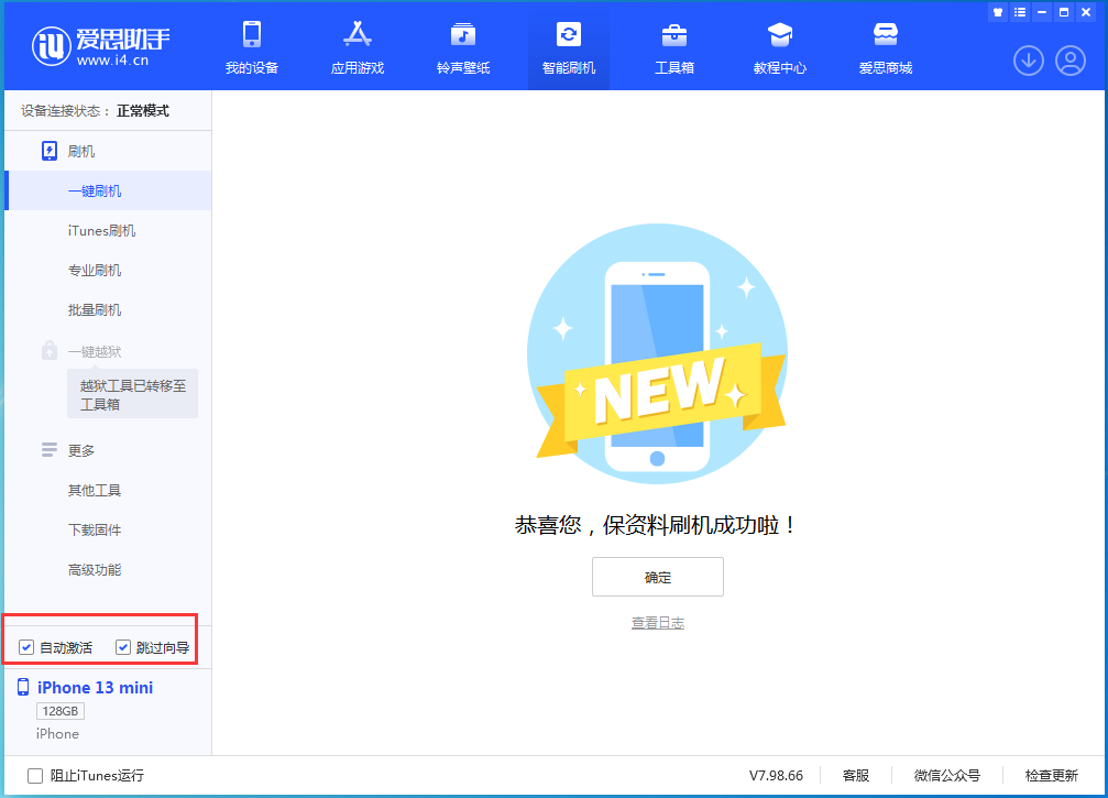 椰林镇苹果手机维修分享iOS 16.2测试版升级_iOS 16.2测试版一键刷机教程 