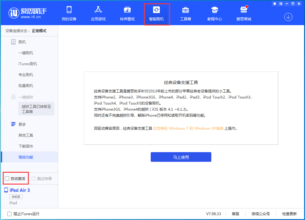椰林镇苹果手机维修分享iOS 15.1 正式版升级_iOS 15.1 正式版一键刷机教程 