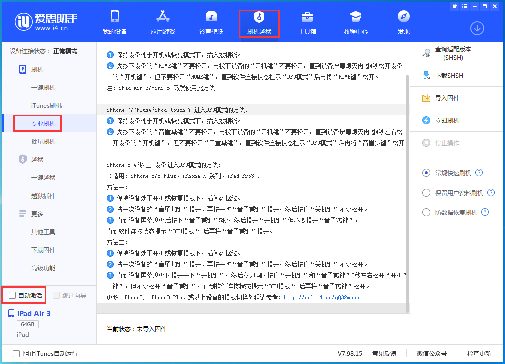 椰林镇苹果手机维修分享iOS 14.5 测试版_iOS 14.5 测试版一键刷机教程 