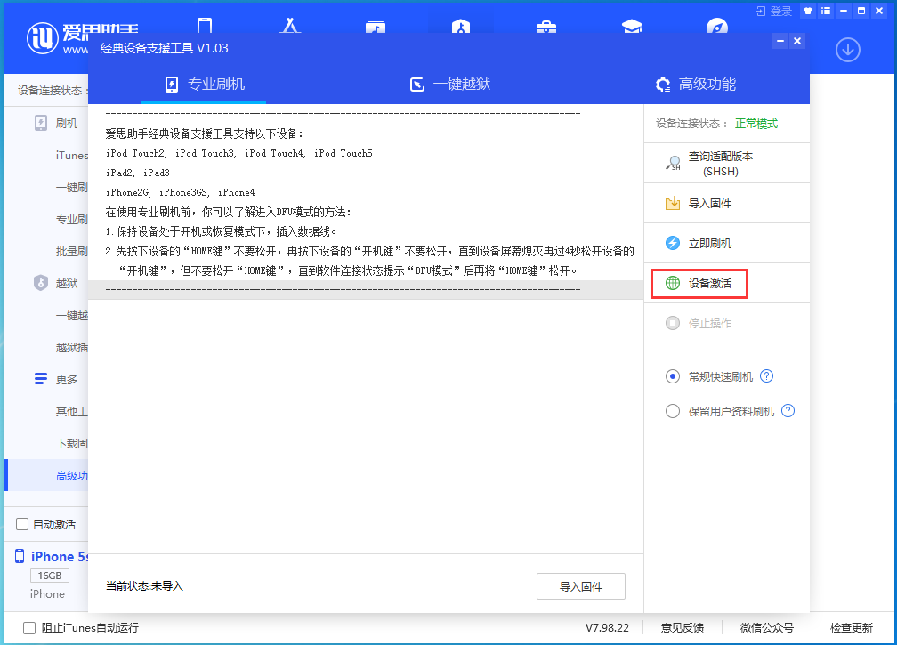 椰林镇苹果手机维修分享iOS 12.4.9正式版_iOS 12.4.9 正式版一键刷机教程 