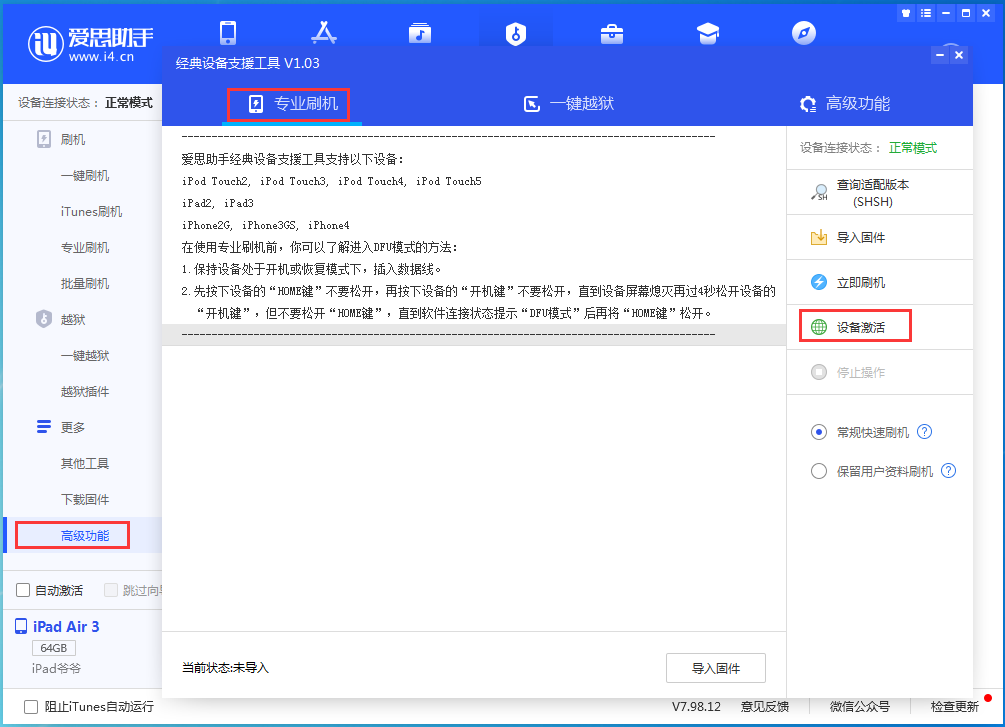 椰林镇苹果手机维修分享iOS 14.2正式版_iOS 14.2正式版一键刷机教程 