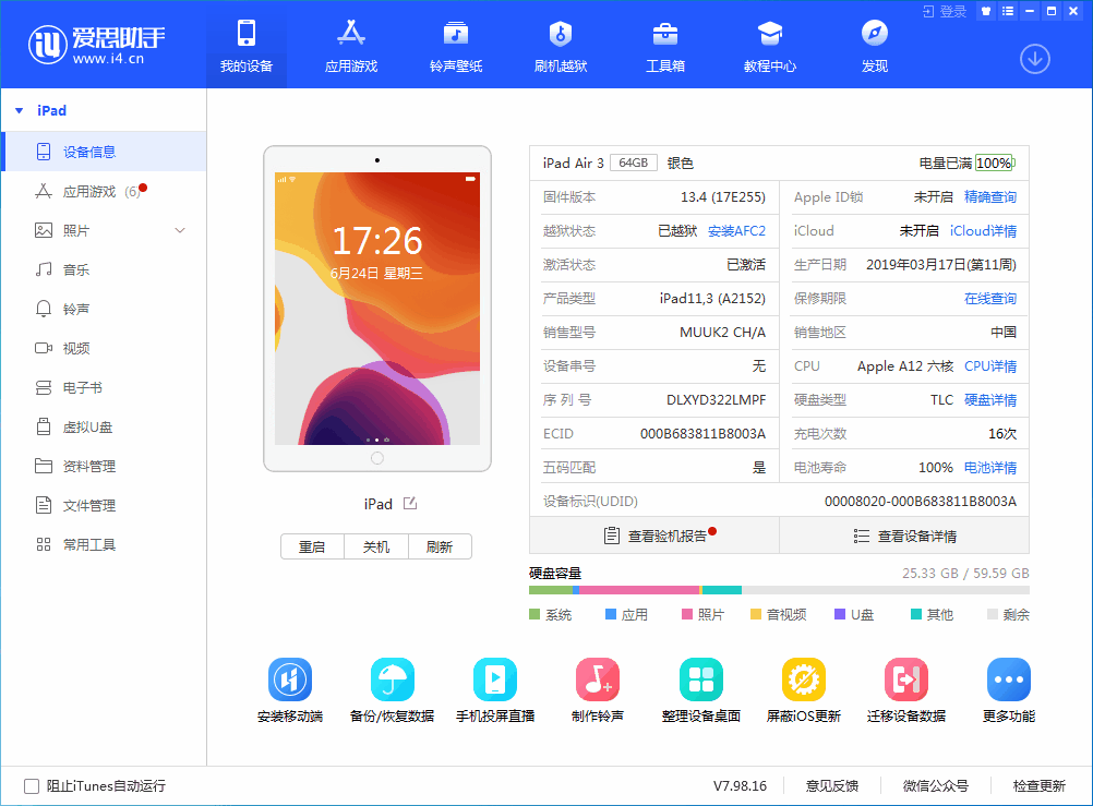 椰林镇苹果手机维修分享iOS 14 测试版_iOS 14 测试版一键刷机教程 